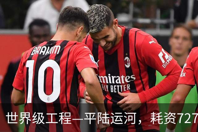 世界级工程—平陆运河，耗资727亿元，为何一家外省股东都没有？